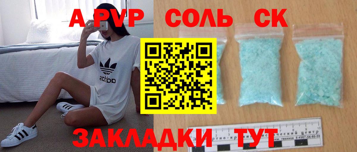Альфа ПВП кристаллы Гусев