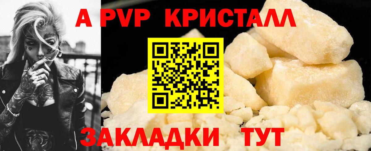 Гусев  Alpha PVP  A-PVP мука  Вход с VPN  цена наркотик  A PVP кристаллы 