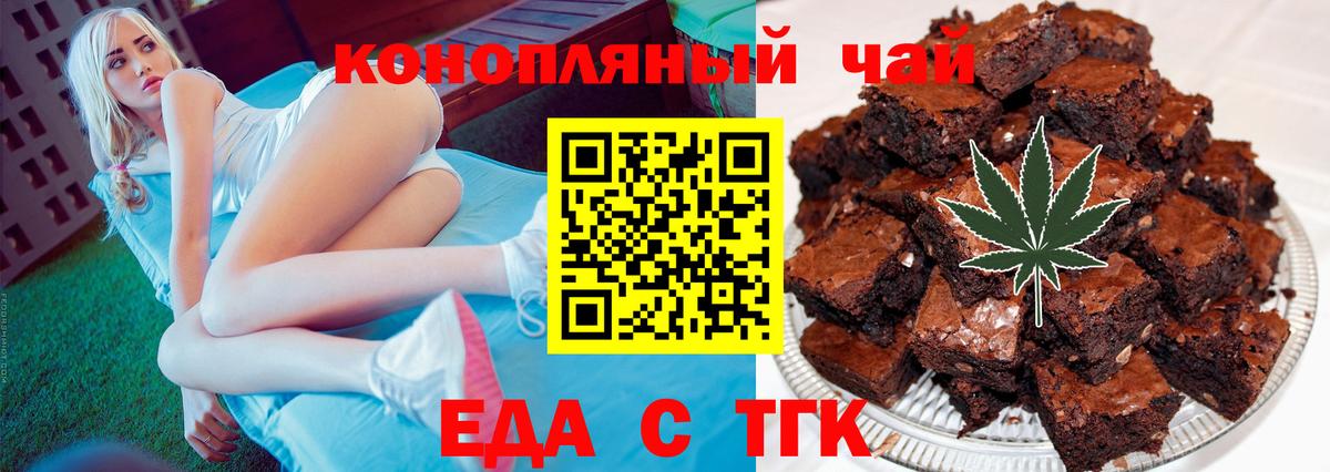 Cannafood марихуана  Вход с VPN  Гусев 