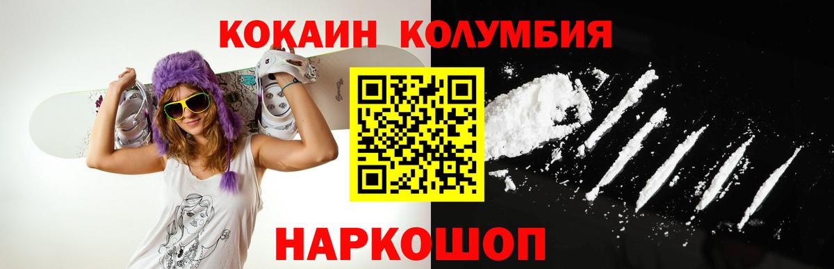 Cocaine Боливия Гусев