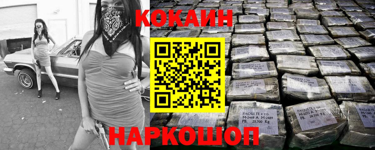 COCAIN Fish Scale  COCAIN 99%  COCAIN  Гусев  Вход с VPN 