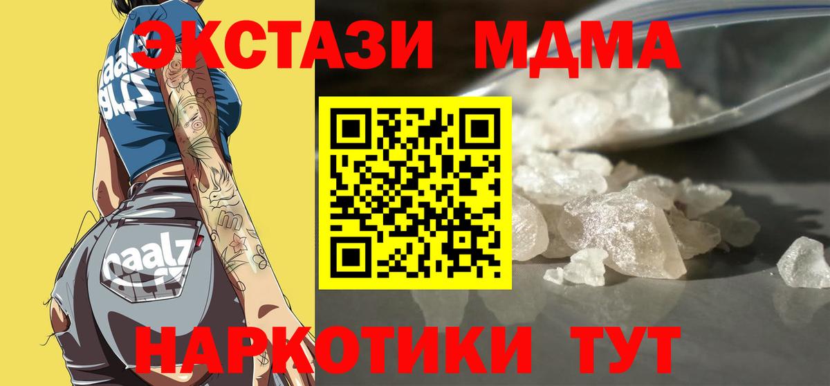 МДМА молли Гусев
