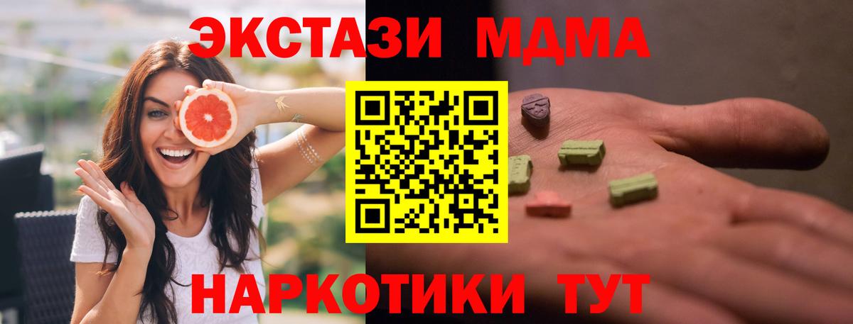 MDMA  Вход с VPN  Гусев  МДМА кристаллы  МДМА кристаллы 