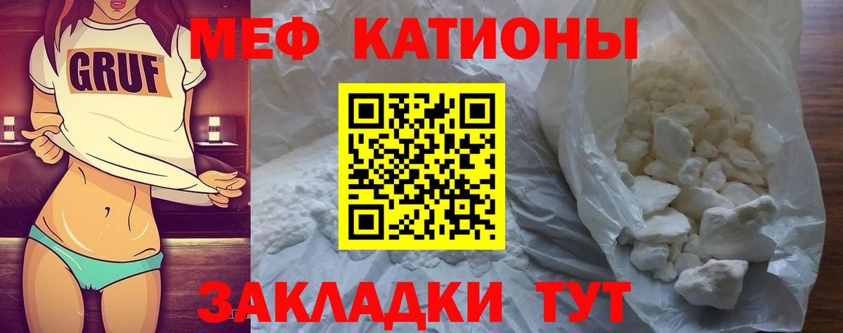 МЕФ mephedrone  Вход с VPN  Меф  Меф мука  Гусев 