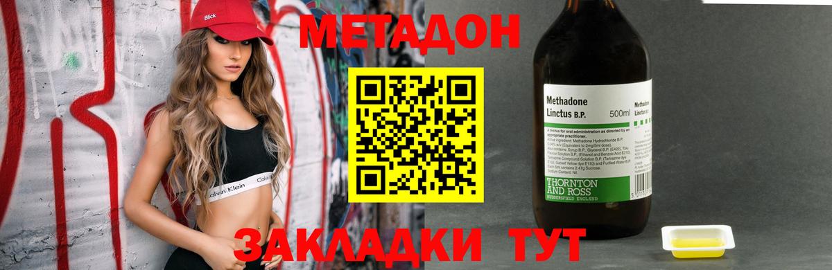МЕТАДОН VHQ  Вход с VPN  Метадон VHQ  Гусев 